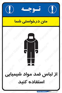 protective , dress , anti , safety , آنتی , مخصوص , اسید , 