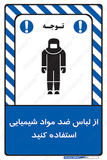 Safety sign: Use Anti Chemical Clothing – design 10390
