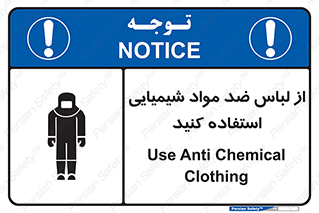 protective , dress , anti , safety , آنتی , مخصوص , اسید , 