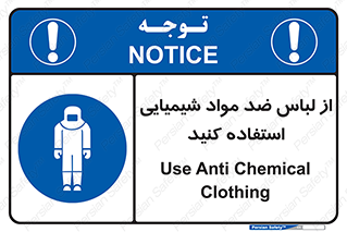 protective , dress , anti , safety , آنتی , مخصوص , اسید , 