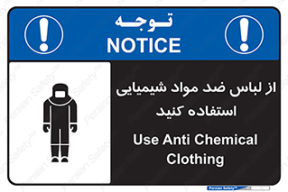 protective , dress , anti , safety , آنتی , مخصوص , اسید , 