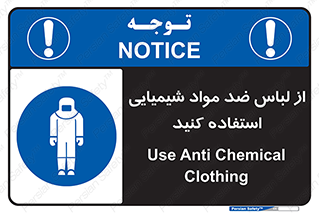 protective , dress , anti , safety , آنتی , مخصوص , اسید , 