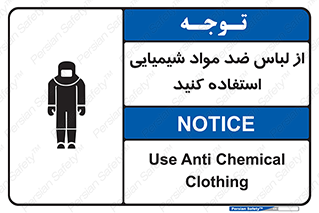 Safety sign: Use Anti Chemical Clothing – design 10390