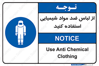 protective , dress , anti , safety , آنتی , مخصوص , اسید , 