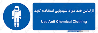 protective , dress , anti , safety , آنتی , مخصوص , اسید , 