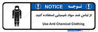 protective , dress , anti , safety , آنتی , مخصوص , اسید , 
