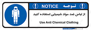 protective , dress , anti , safety , آنتی , مخصوص , اسید , 