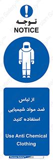 protective , dress , anti , safety , آنتی , مخصوص , اسید , 