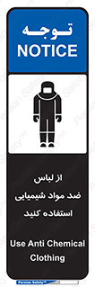 protective , dress , anti , safety , آنتی , مخصوص , اسید , 
