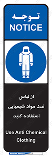 protective , dress , anti , safety , آنتی , مخصوص , اسید , 