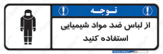 protective , dress , anti , safety , آنتی , مخصوص , اسید , 