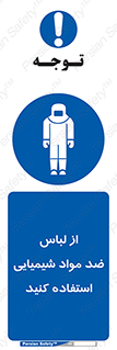 protective , dress , anti , safety , آنتی , مخصوص , اسید , 