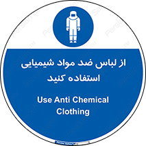 protective , dress , anti , safety , آنتی , مخصوص , اسید , 