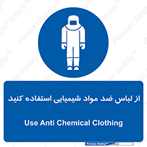 protective , dress , anti , safety , آنتی , مخصوص , اسید , 