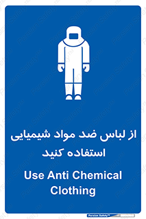 protective , dress , anti , safety , آنتی , مخصوص , اسید , 