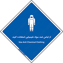 protective , dress , anti , safety , آنتی , مخصوص , اسید , 