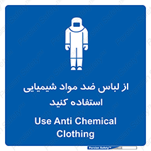 protective , dress , anti , safety , آنتی , مخصوص , اسید , 