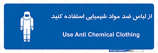 protective , dress , anti , safety , آنتی , مخصوص , اسید , 