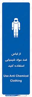 protective , dress , anti , safety , آنتی , مخصوص , اسید , 