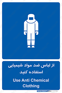 protective , dress , anti , safety , آنتی , مخصوص , اسید , 