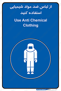 protective , dress , anti , safety , آنتی , مخصوص , اسید , 