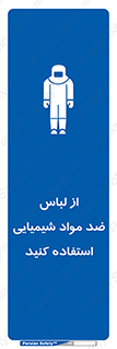 protective , dress , anti , safety , آنتی , مخصوص , اسید , 