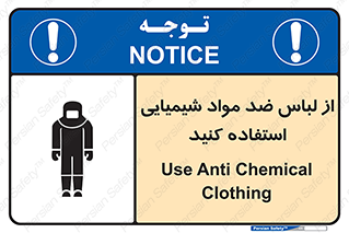 protective , dress , anti , safety , آنتی , مخصوص , اسید , 