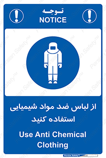 protective , dress , anti , safety , آنتی , مخصوص , اسید , 