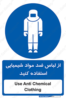 protective , dress , anti , safety , آنتی , مخصوص , اسید , 