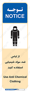 Safety sign: Use Anti Chemical Clothing – design 10390