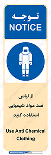 protective , dress , anti , safety , آنتی , مخصوص , اسید , 