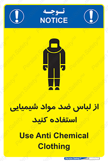 protective , dress , anti , safety , آنتی , مخصوص , اسید , 