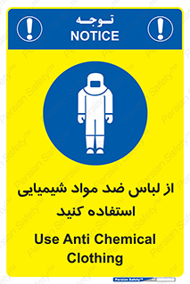 protective , dress , anti , safety , آنتی , مخصوص , اسید , 