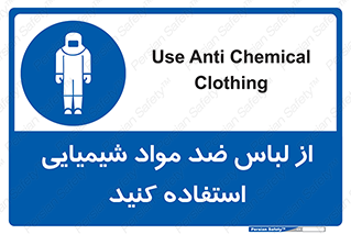 protective , dress , anti , safety , آنتی , مخصوص , اسید , 
