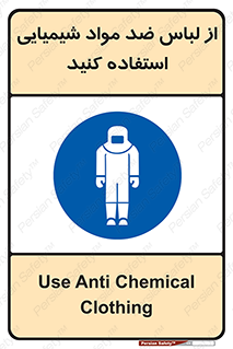 protective , dress , anti , safety , آنتی , مخصوص , اسید , 