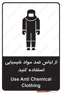 protective , dress , anti , safety , آنتی , مخصوص , اسید , 
