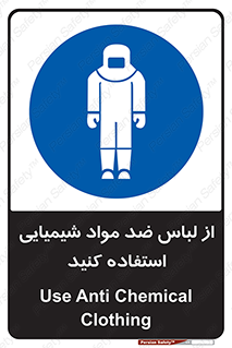 protective , dress , anti , safety , آنتی , مخصوص , اسید , 