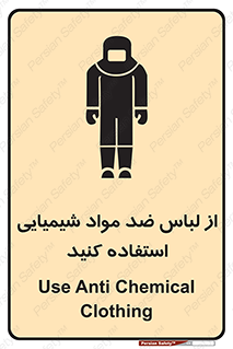 protective , dress , anti , safety , آنتی , مخصوص , اسید , 