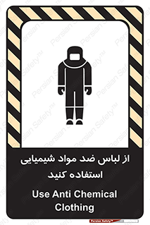 protective , dress , anti , safety , آنتی , مخصوص , اسید , 