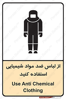 protective , dress , anti , safety , آنتی , مخصوص , اسید , 