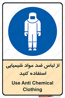 protective , dress , anti , safety , آنتی , مخصوص , اسید , 