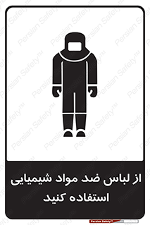 protective , dress , anti , safety , آنتی , مخصوص , اسید , 
