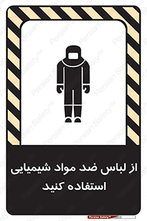 protective , dress , anti , safety , آنتی , مخصوص , اسید , 