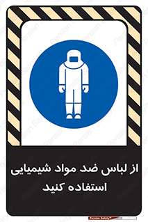 protective , dress , anti , safety , آنتی , مخصوص , اسید , 