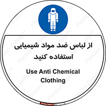 protective , dress , anti , safety , آنتی , مخصوص , اسید , 