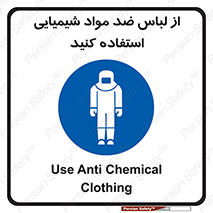 protective , dress , anti , safety , آنتی , مخصوص , اسید , 