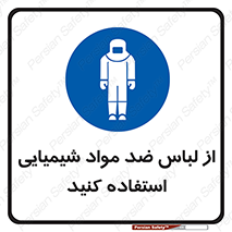 protective , dress , anti , safety , آنتی , مخصوص , اسید , 