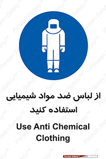 protective , dress , anti , safety , آنتی , مخصوص , اسید , 
