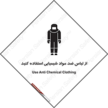 protective , dress , anti , safety , آنتی , مخصوص , اسید , 