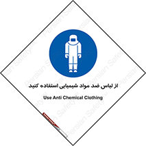 protective , dress , anti , safety , آنتی , مخصوص , اسید , 